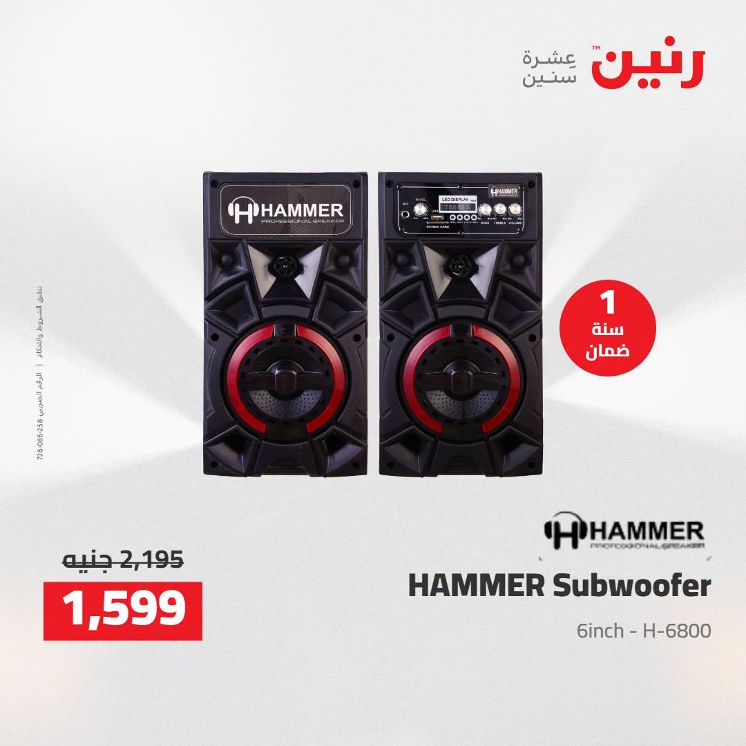 عروض رنين صفحة 5