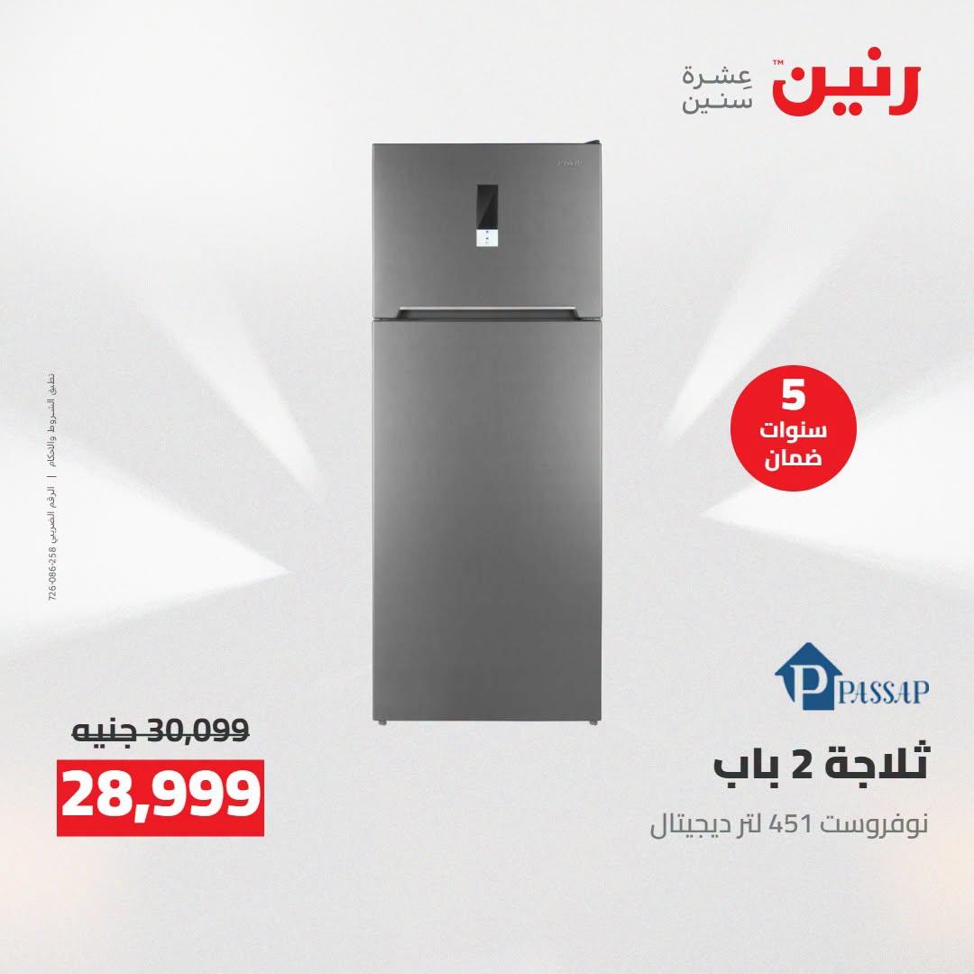 عروض رنين صفحة 52