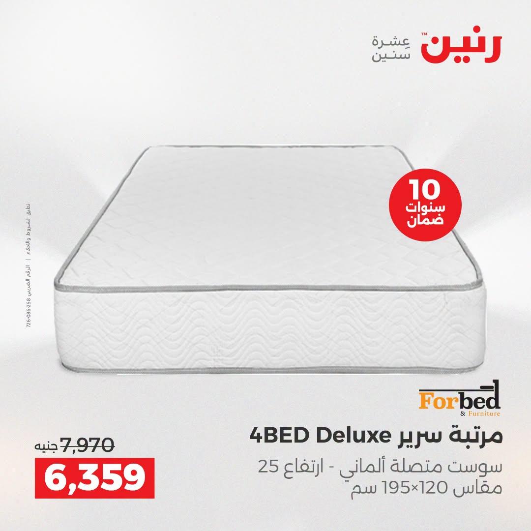 عروض رنين صفحة 24