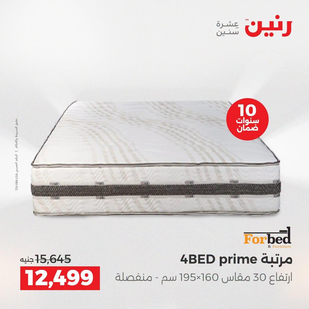 عروض رنين صفحة 5