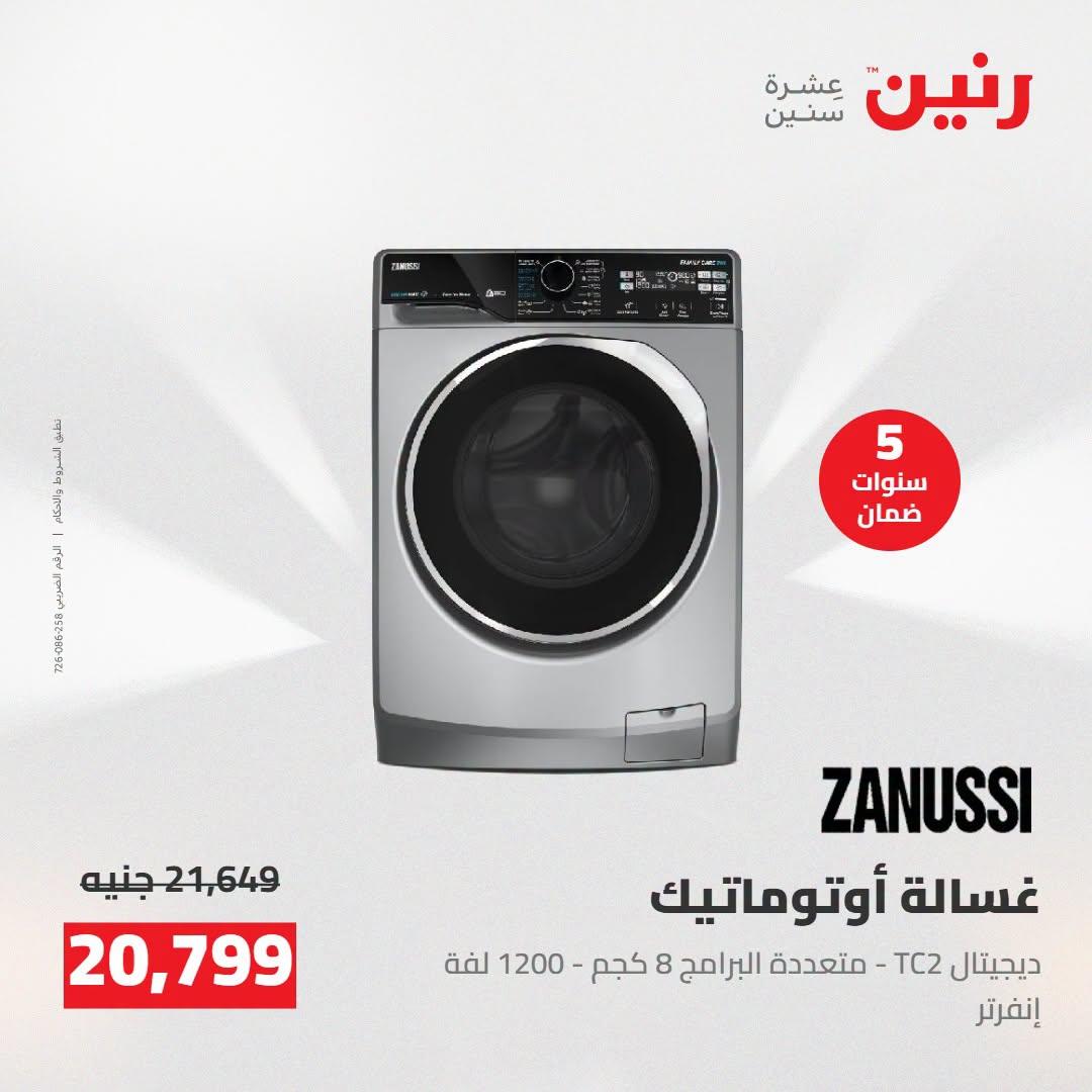 عروض رنين صفحة 10