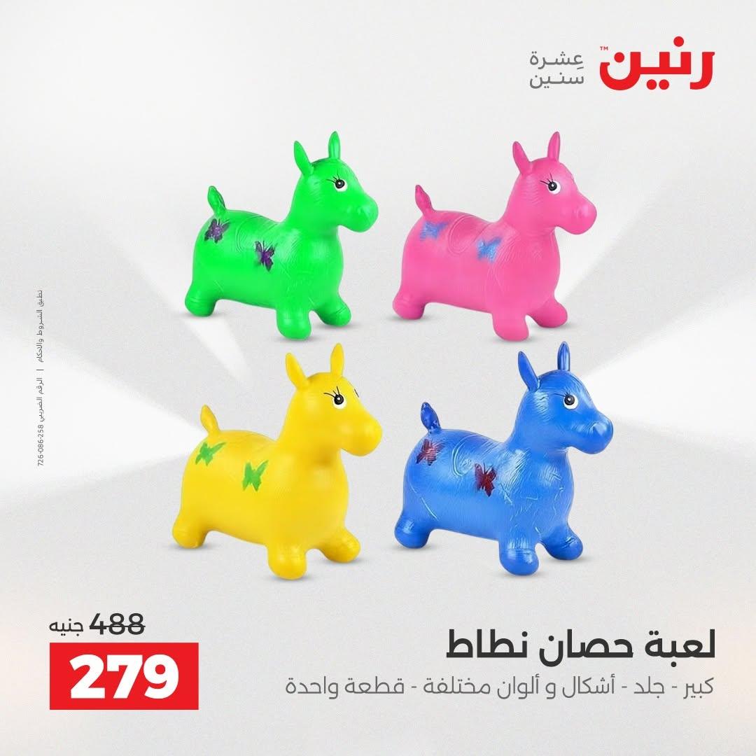 عروض رنين صفحة 36
