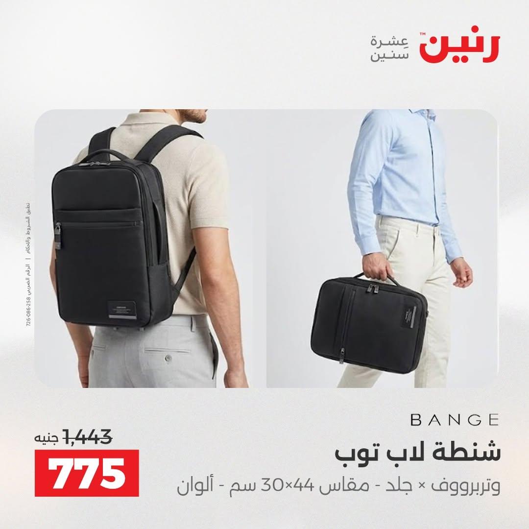 عروض رنين صفحة 72