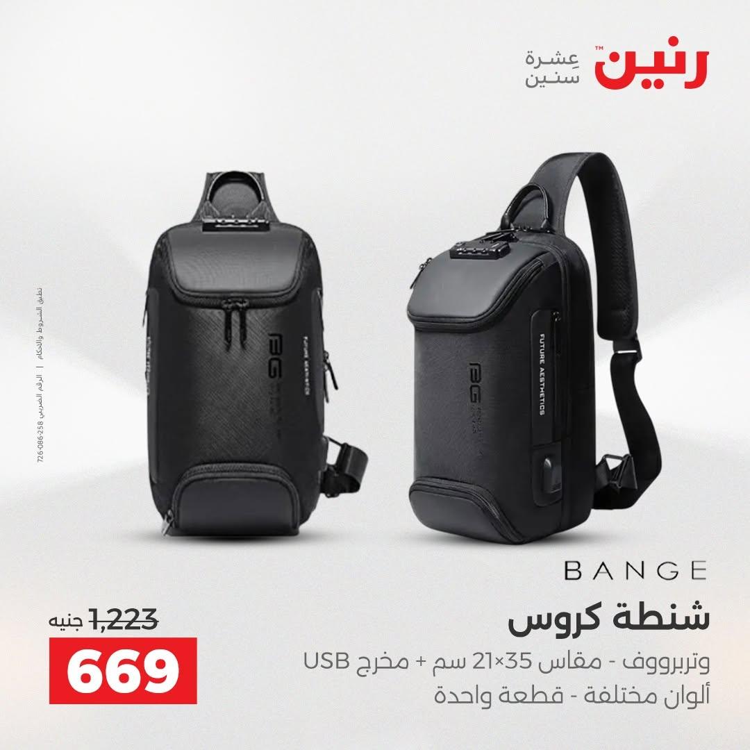 عروض رنين صفحة 76