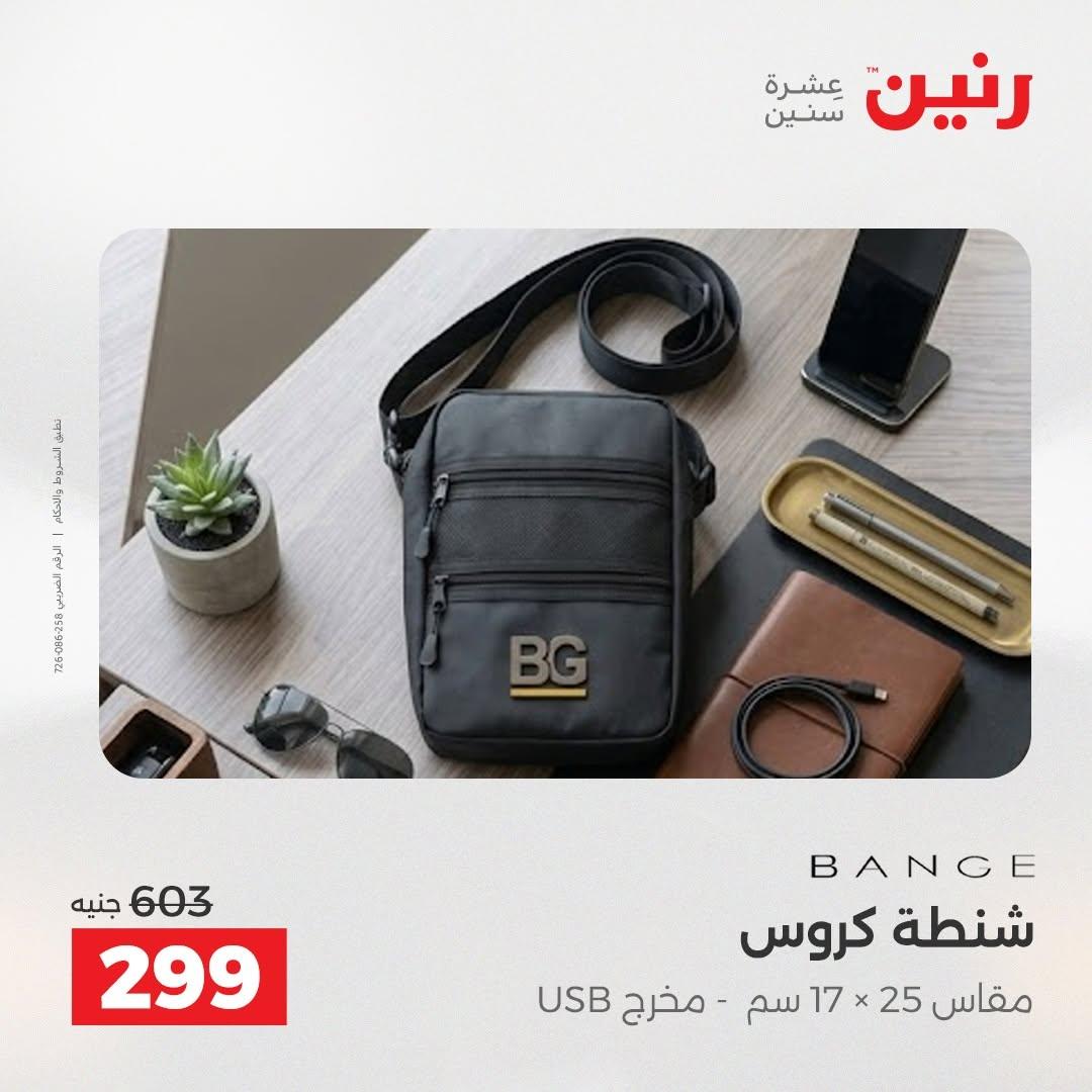 عروض رنين صفحة 78