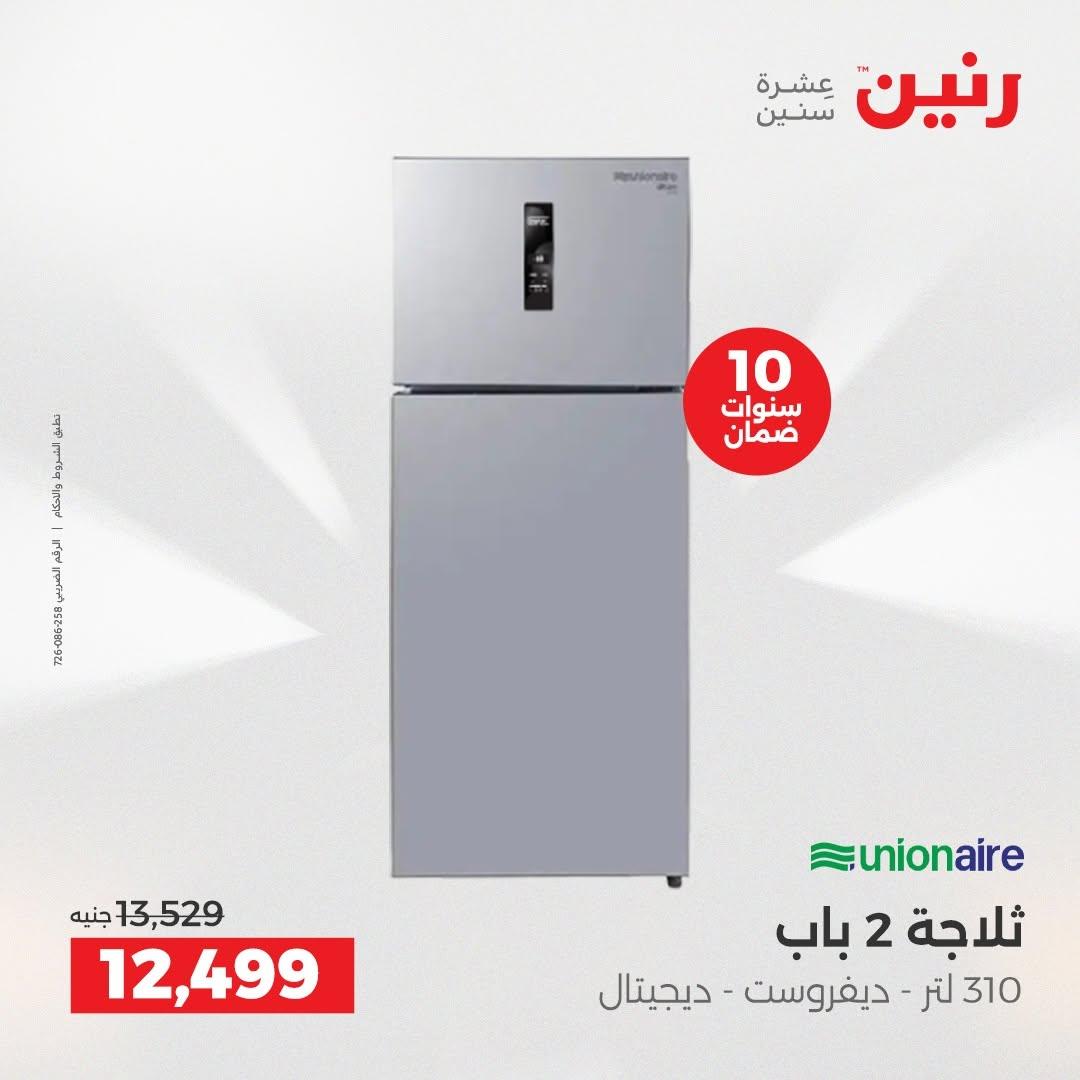 عروض رنين صفحة 52