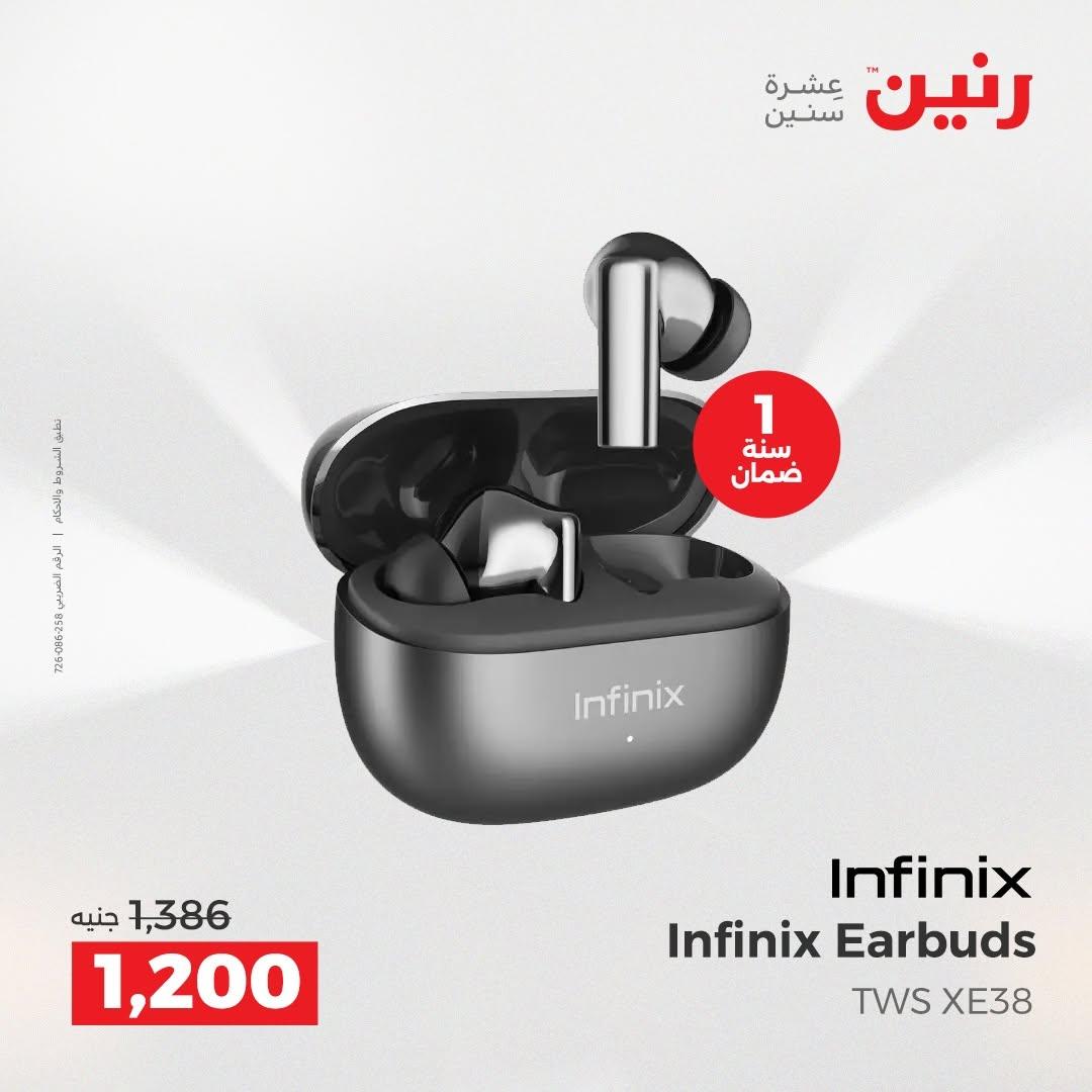 عروض رنين صفحة 7
