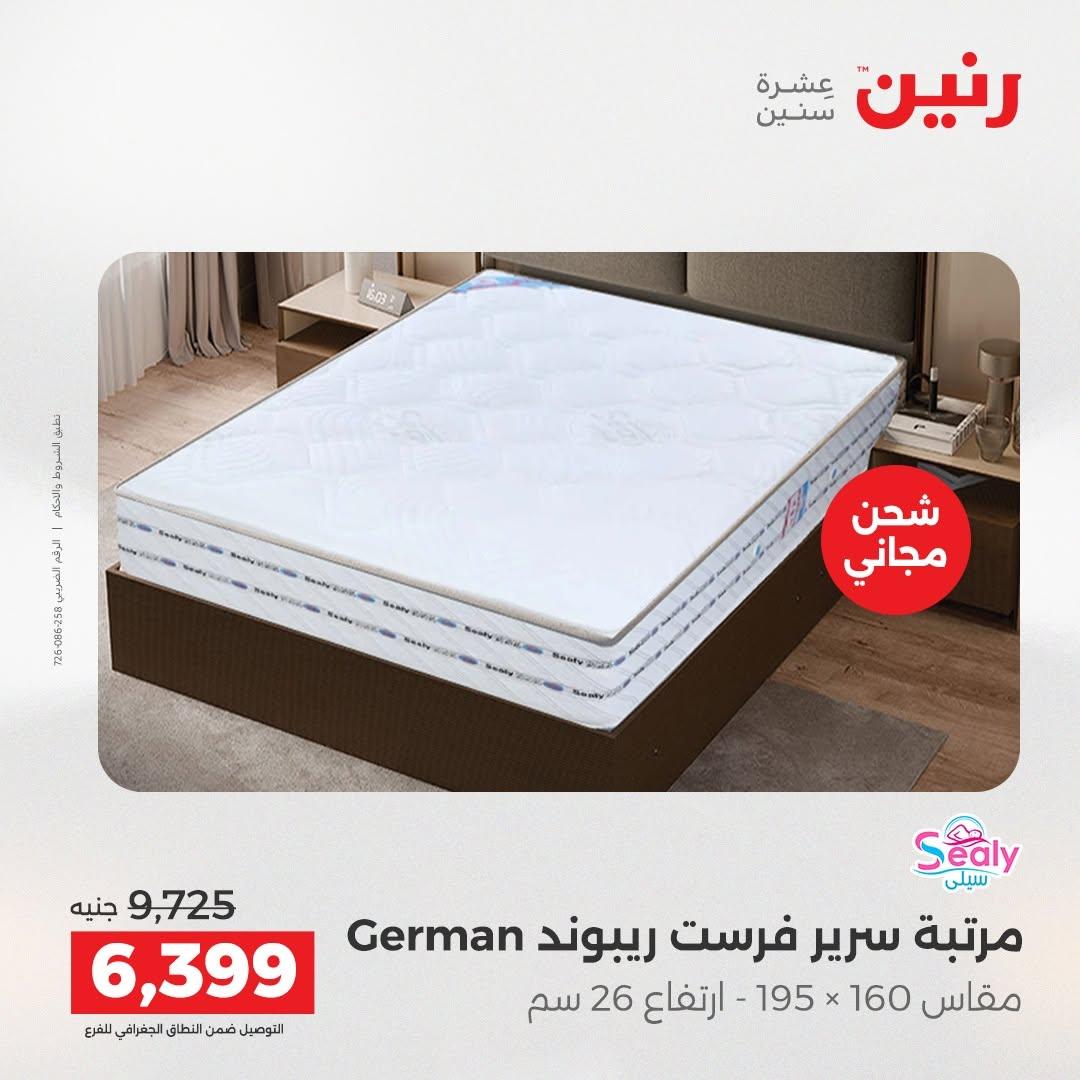 عروض رنين صفحة 9