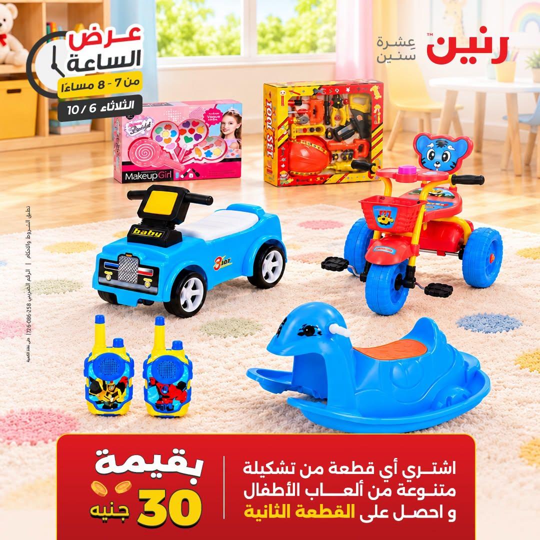 عروض رنين صفحة 14