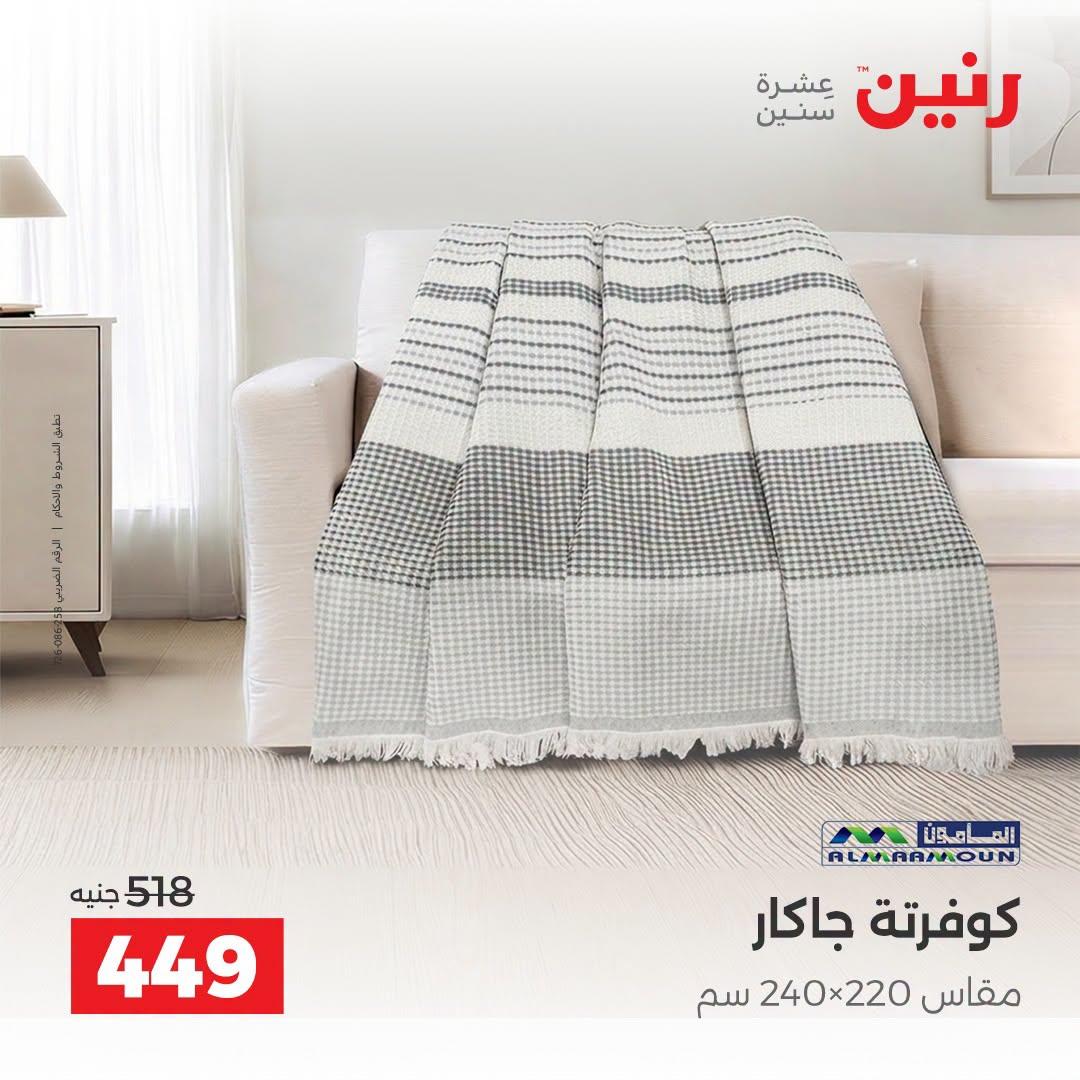 عروض رنين صفحة 28