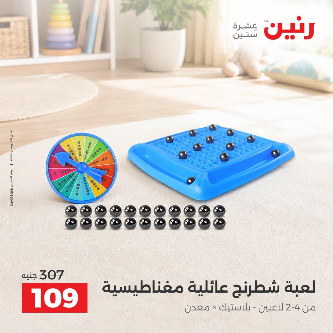 عروض رنين صفحة 15