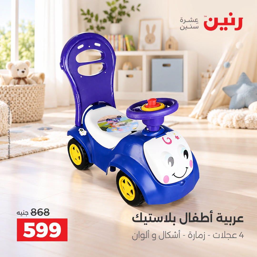 عروض رنين صفحة 34