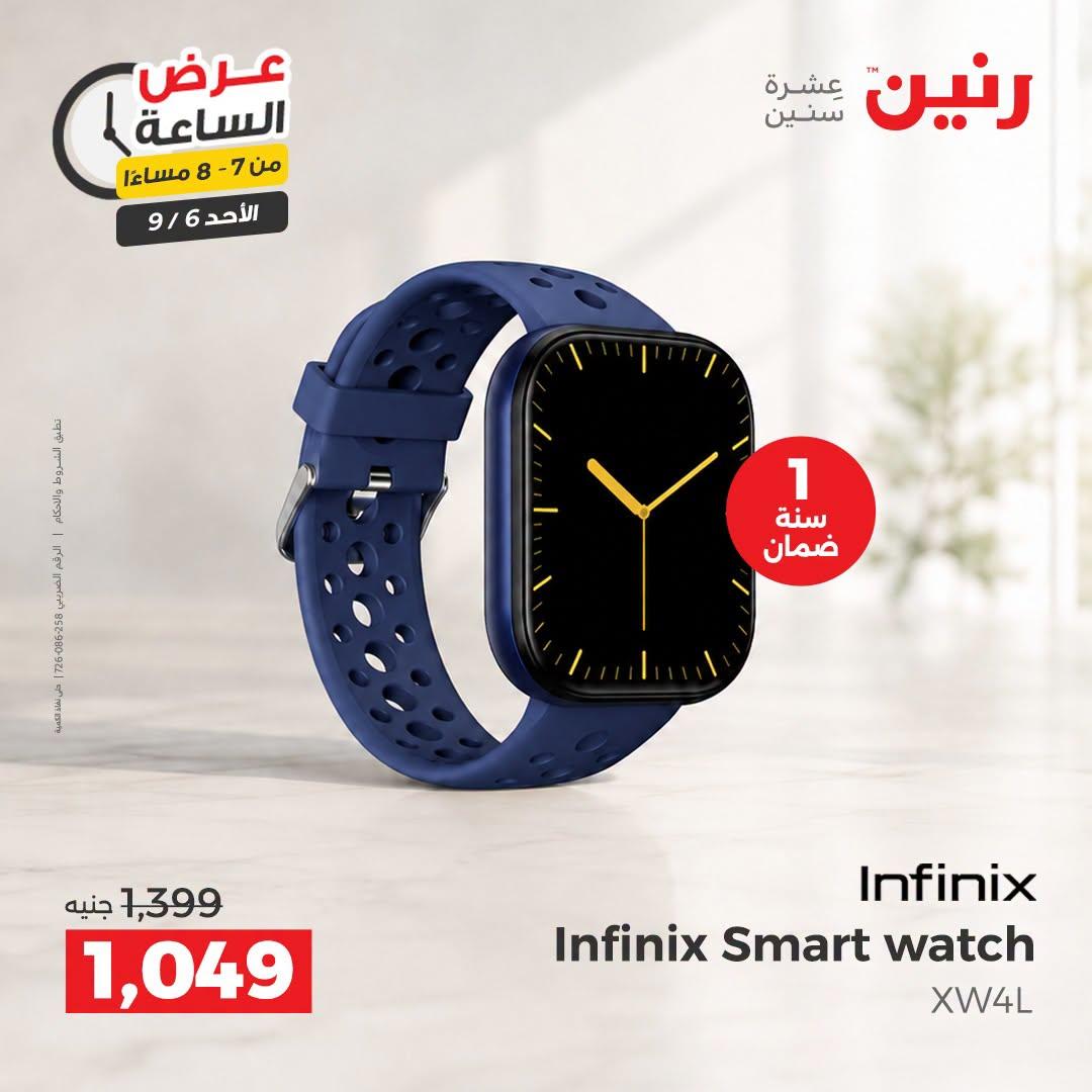 عروض رنين صفحة 25