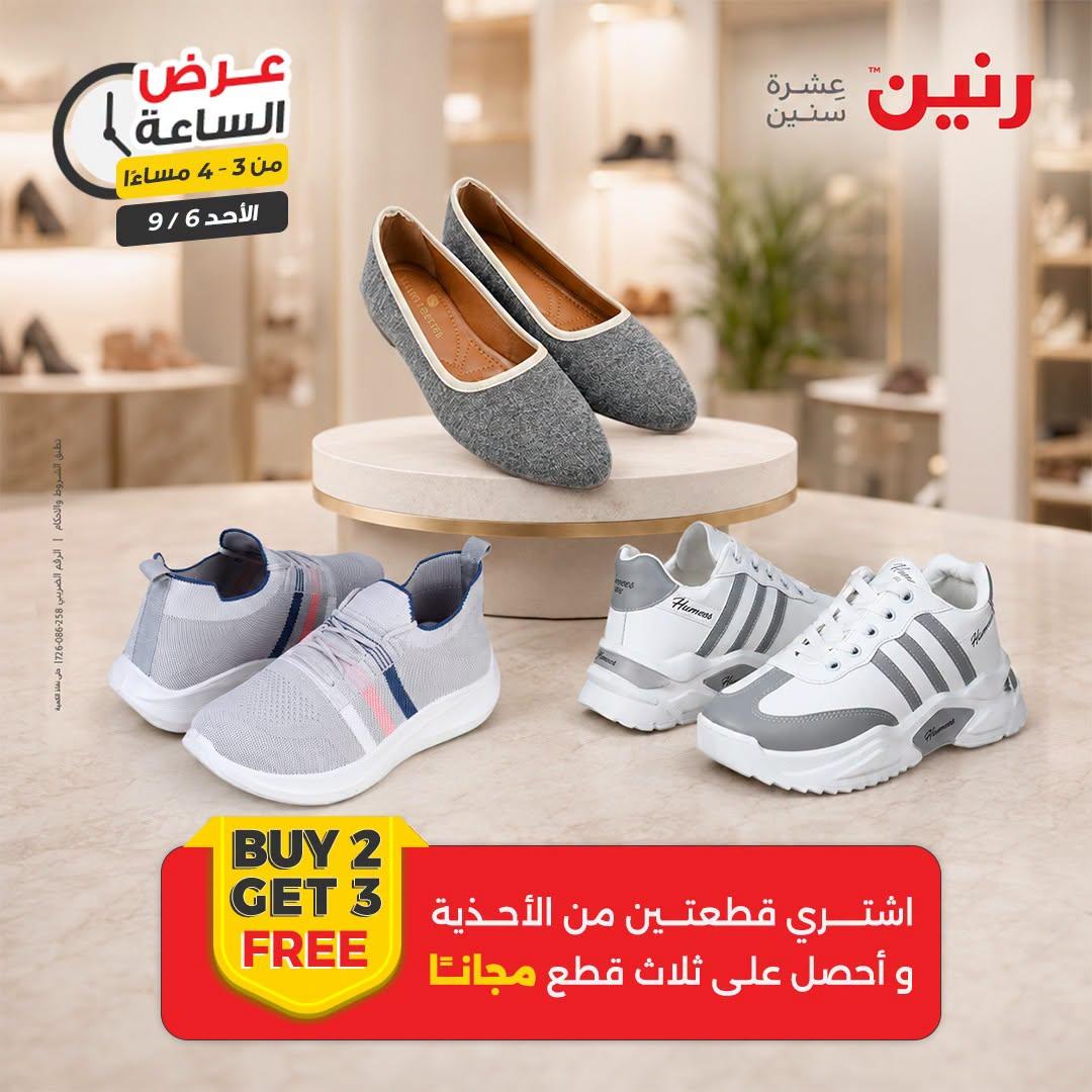 عروض رنين صفحة 41