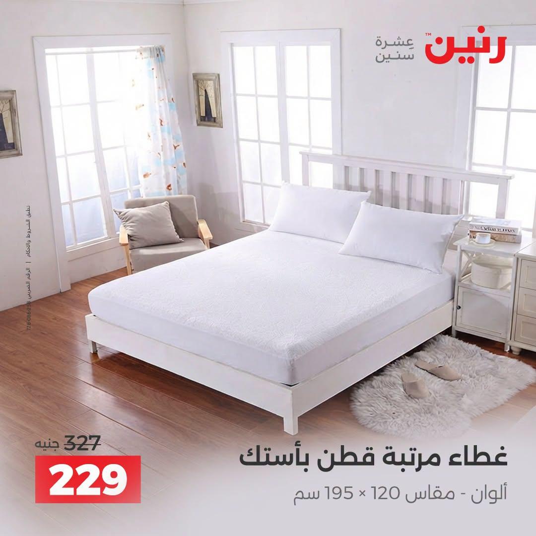عروض رنين صفحة 28