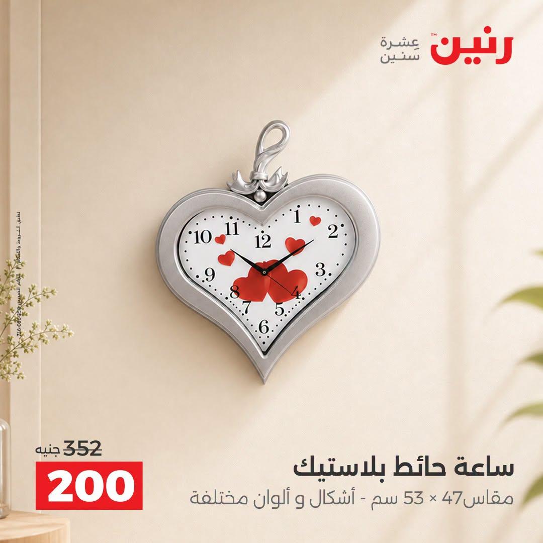 عروض رنين صفحة 28