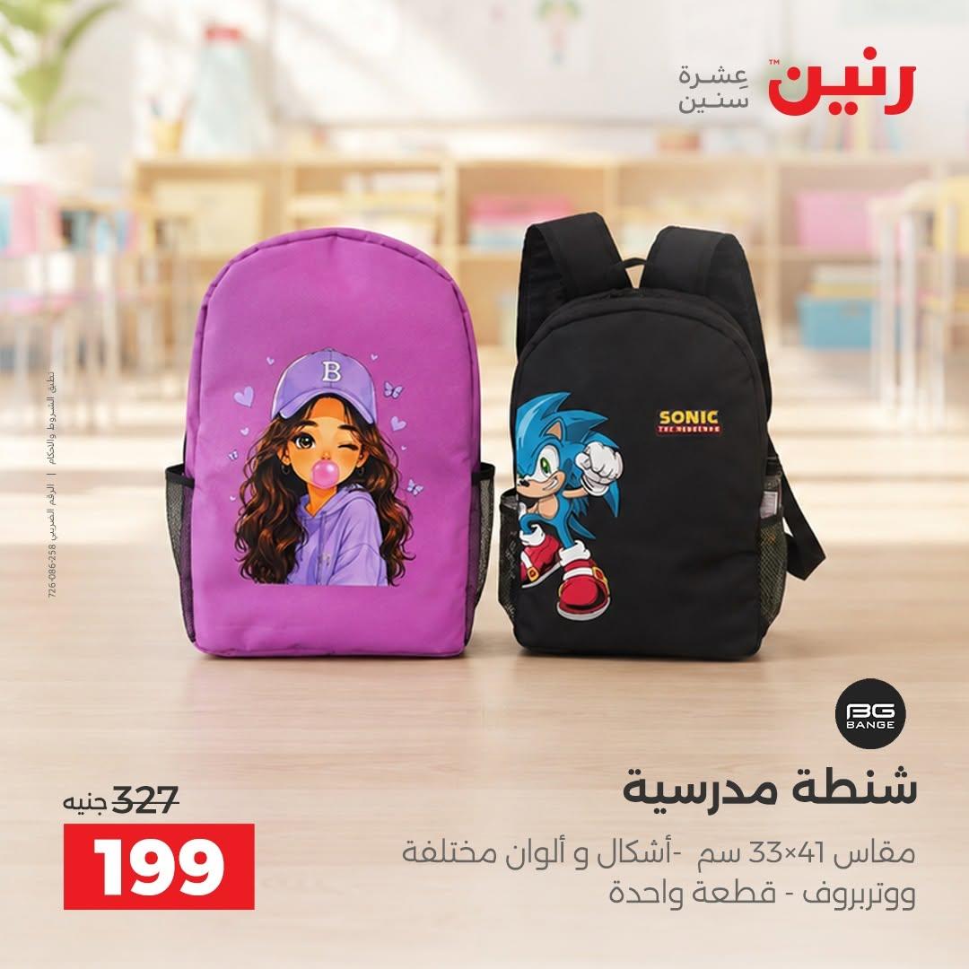 عروض رنين صفحة 30