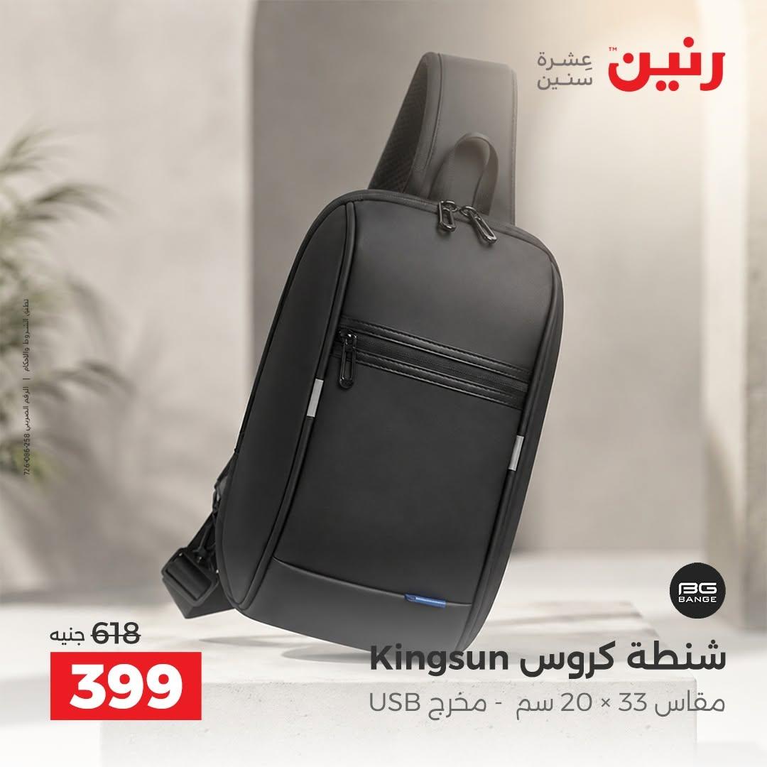 عروض رنين صفحة 37