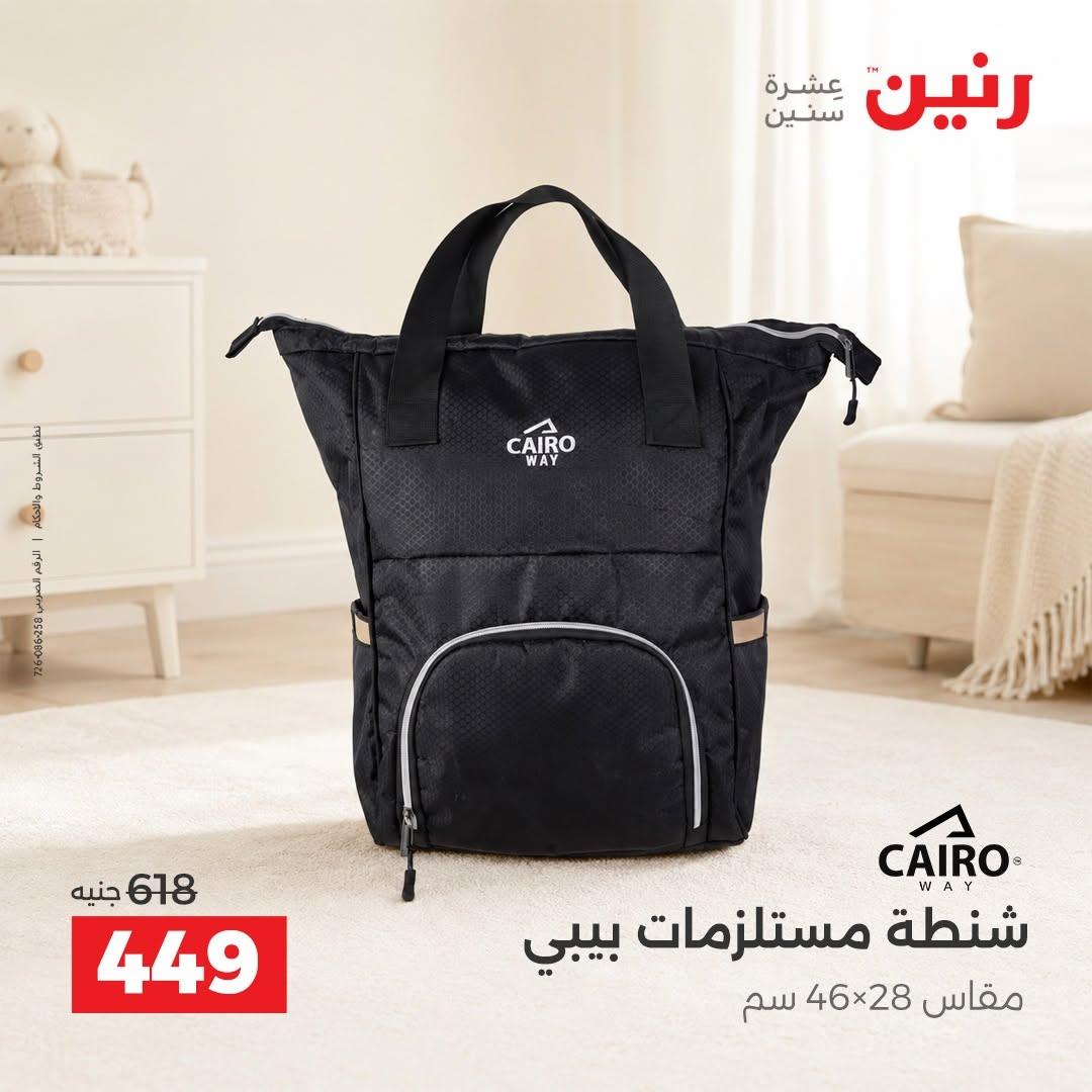عروض رنين صفحة 38