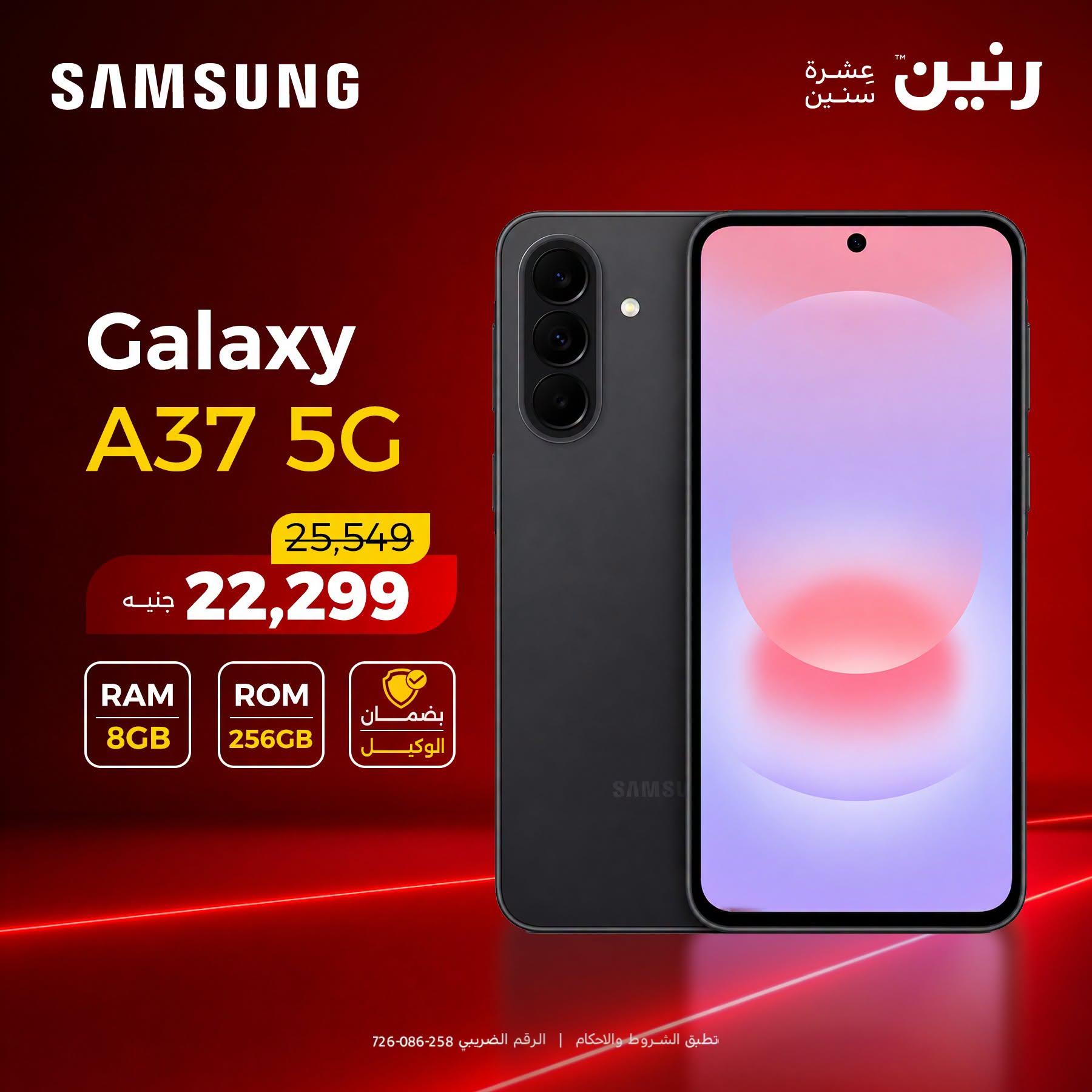 عروض رنين صفحة 3