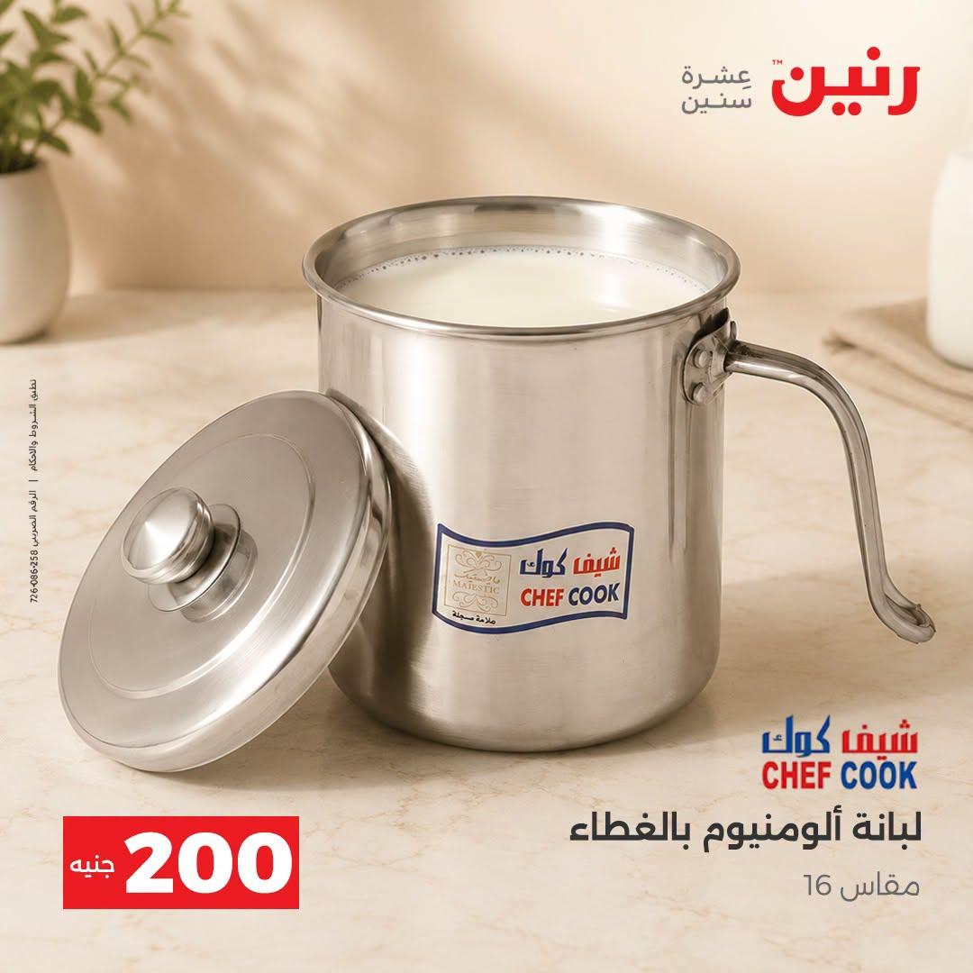 عروض رنين صفحة 19