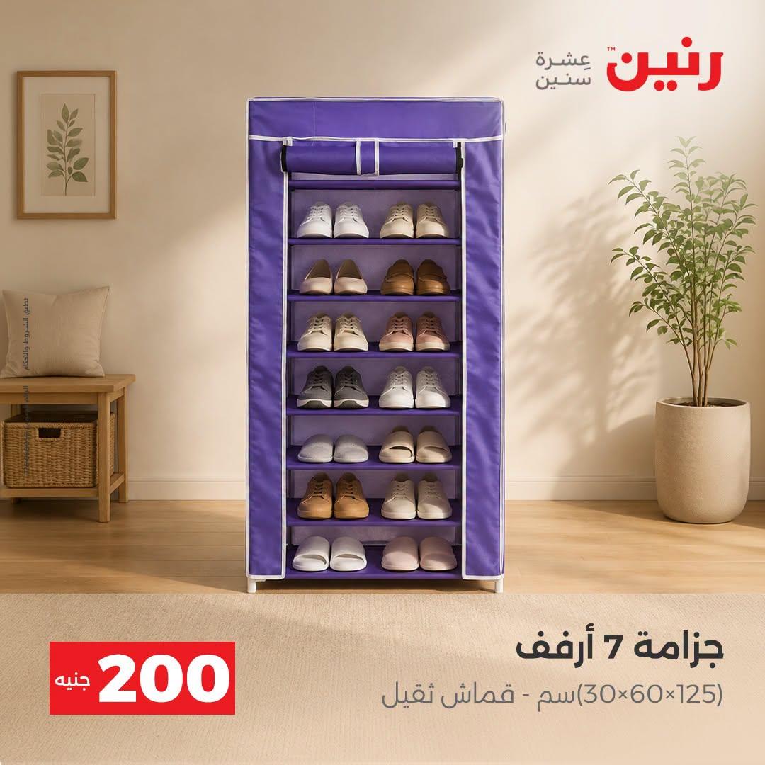عروض رنين صفحة 31