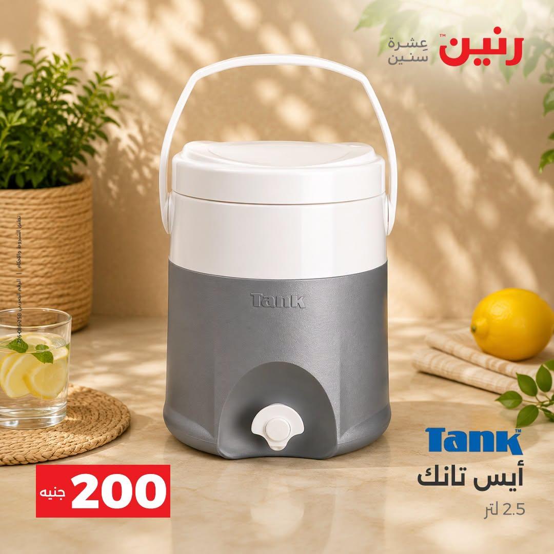 عروض رنين صفحة 4