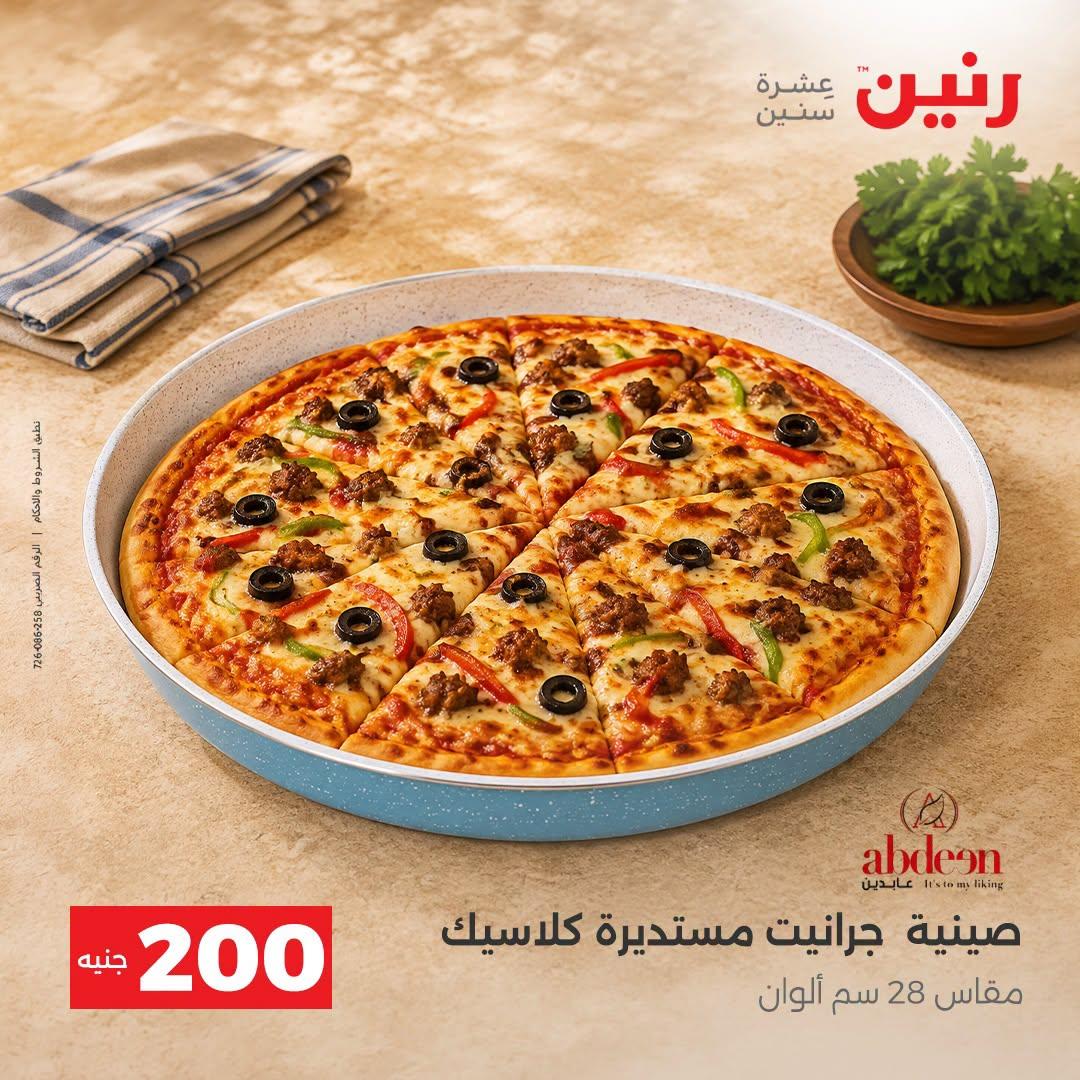 عروض رنين صفحة 40