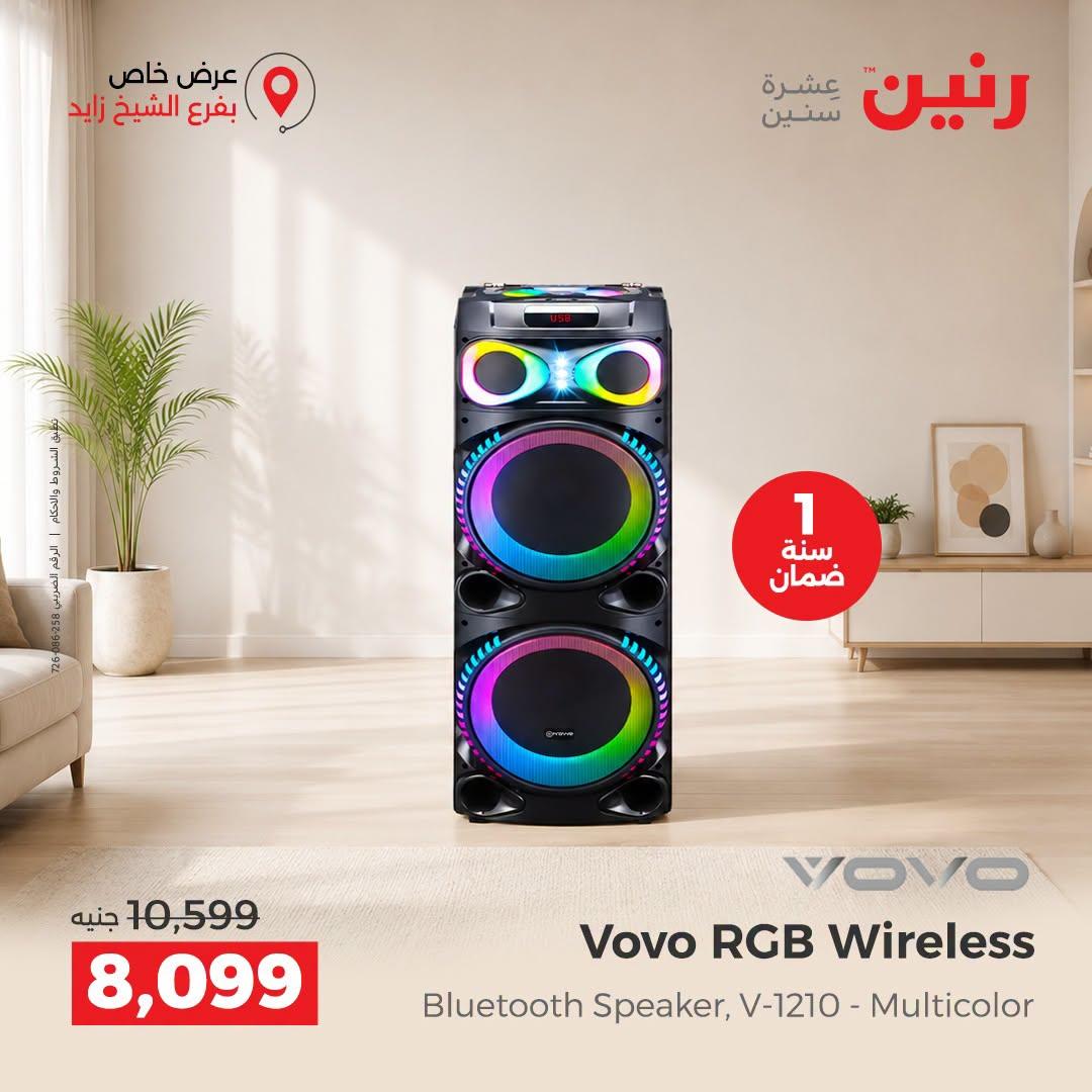 عروض رنين صفحة 3