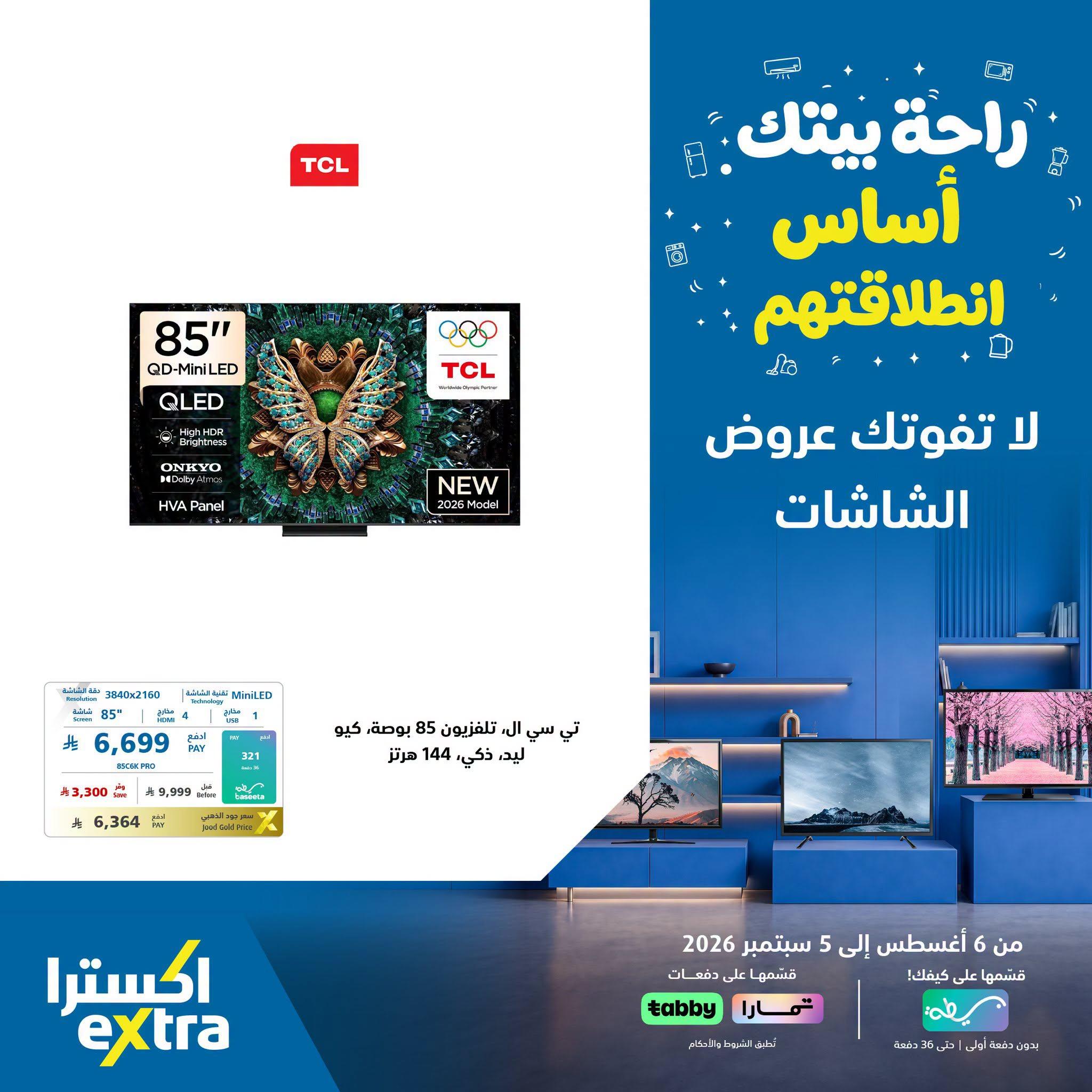 عروض رنين صفحة 2