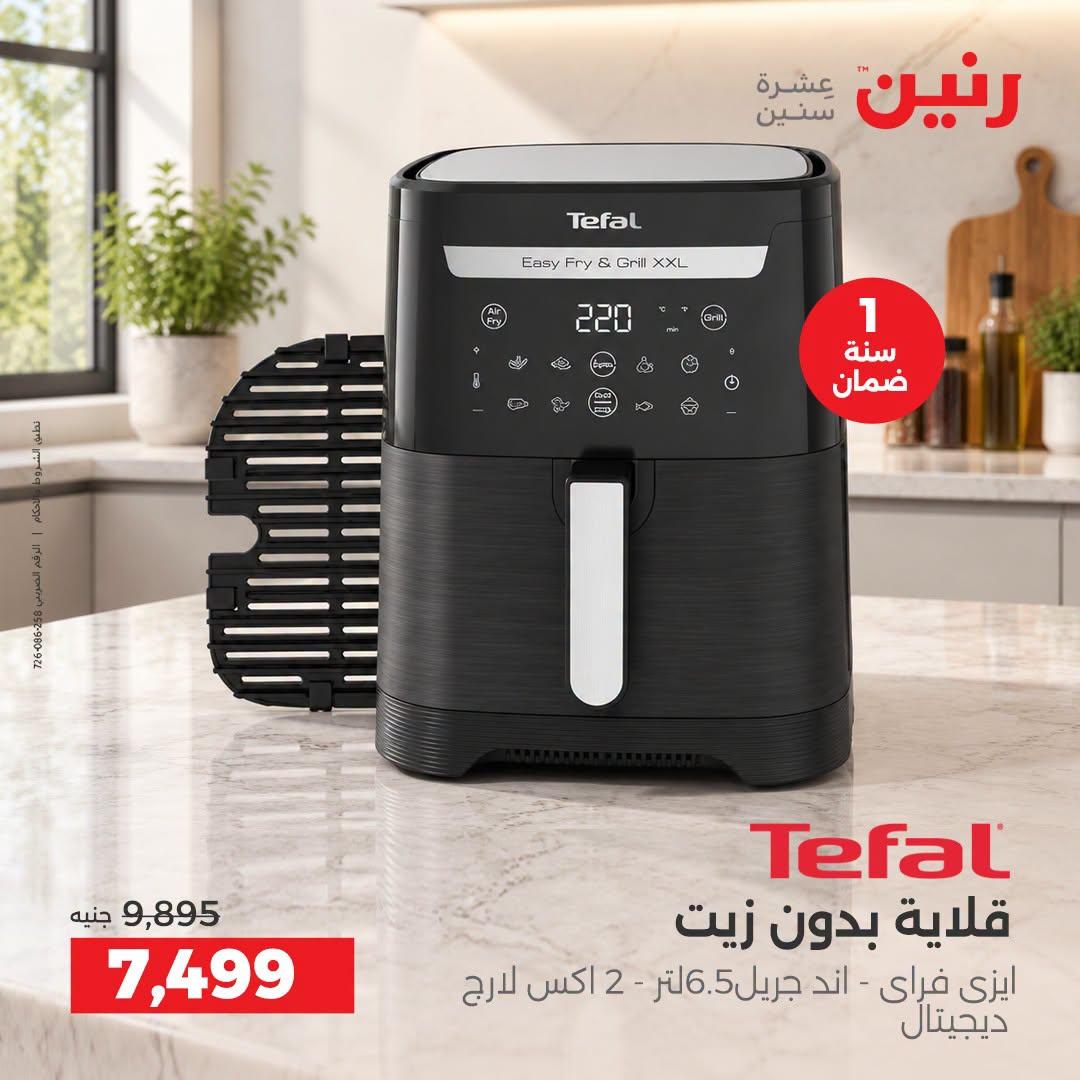 عروض رنين صفحة 10