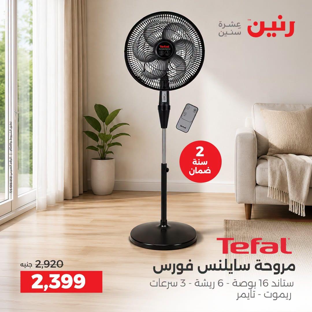 عروض رنين صفحة 18