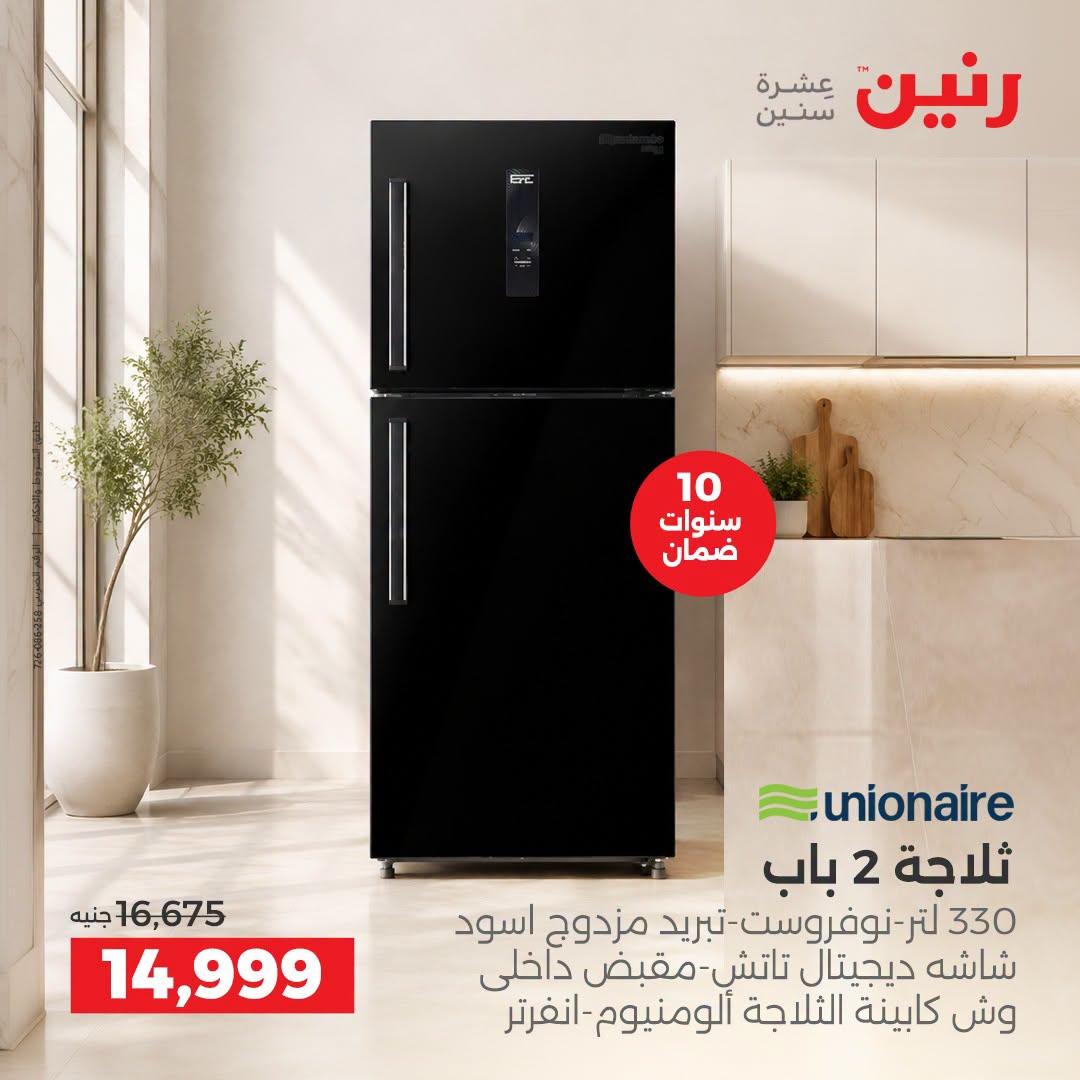 عروض رنين صفحة 19