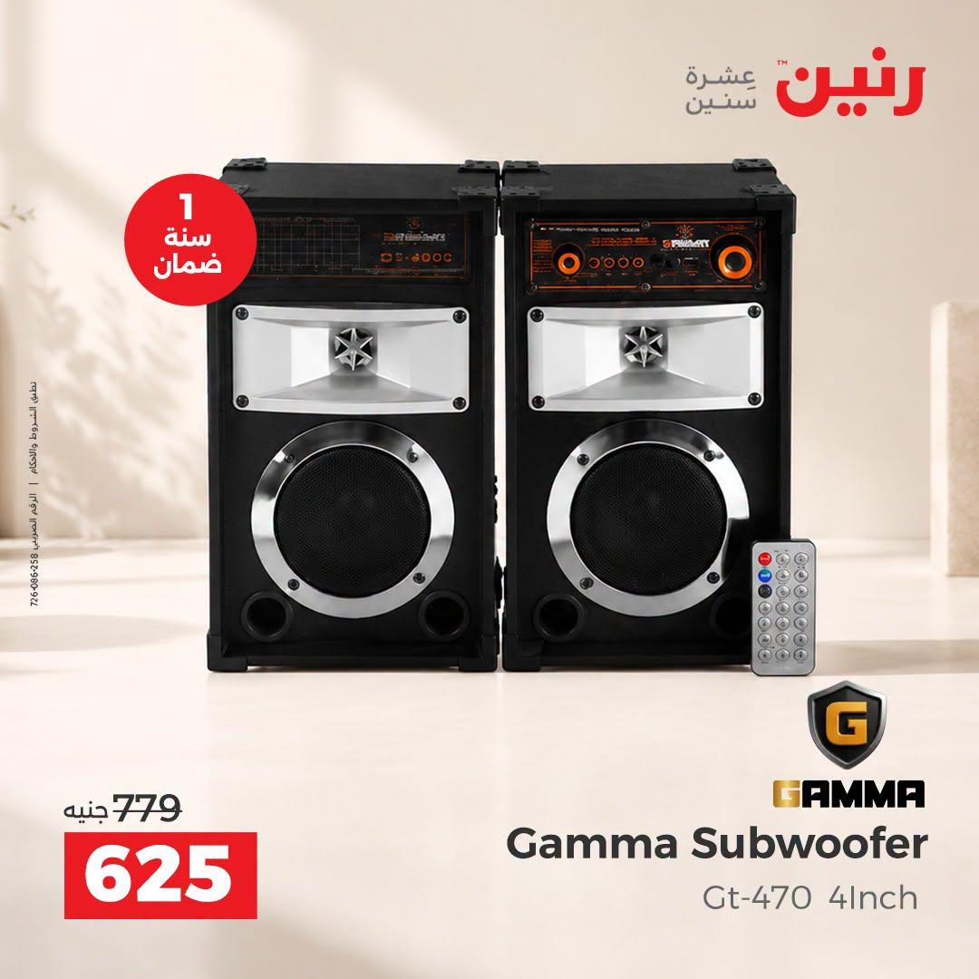 عروض رنين صفحة 2