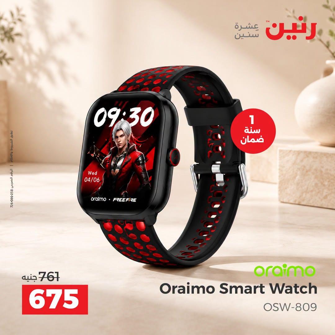 عروض رنين صفحة 3
