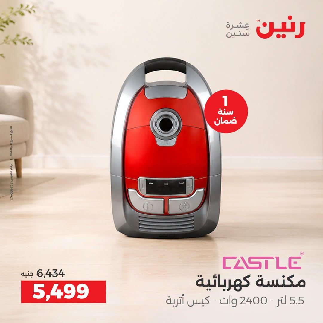 عروض رنين صفحة 6