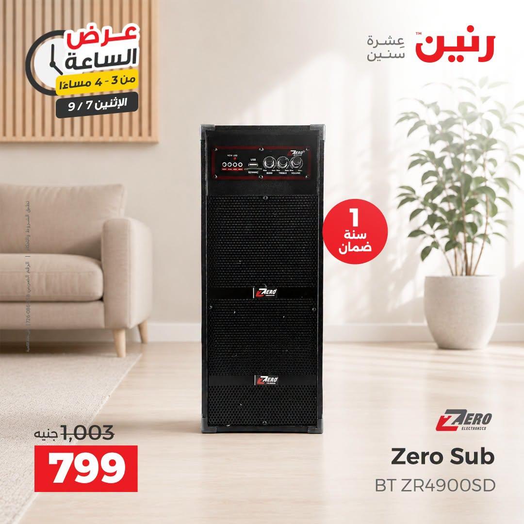 عروض رنين صفحة 44