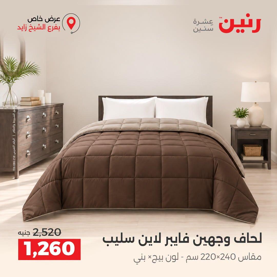 عروض رنين صفحة 36