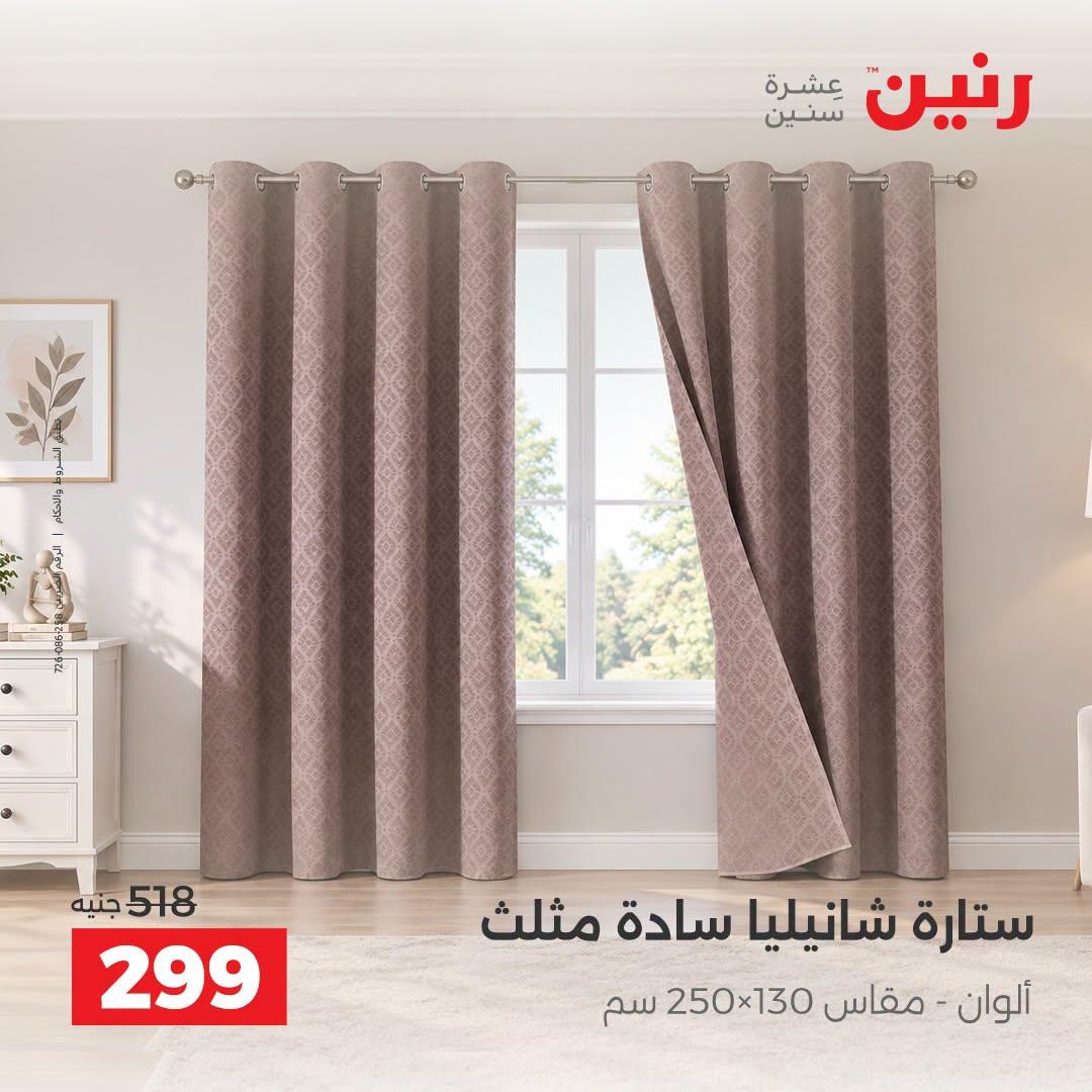 عروض رنين صفحة 35