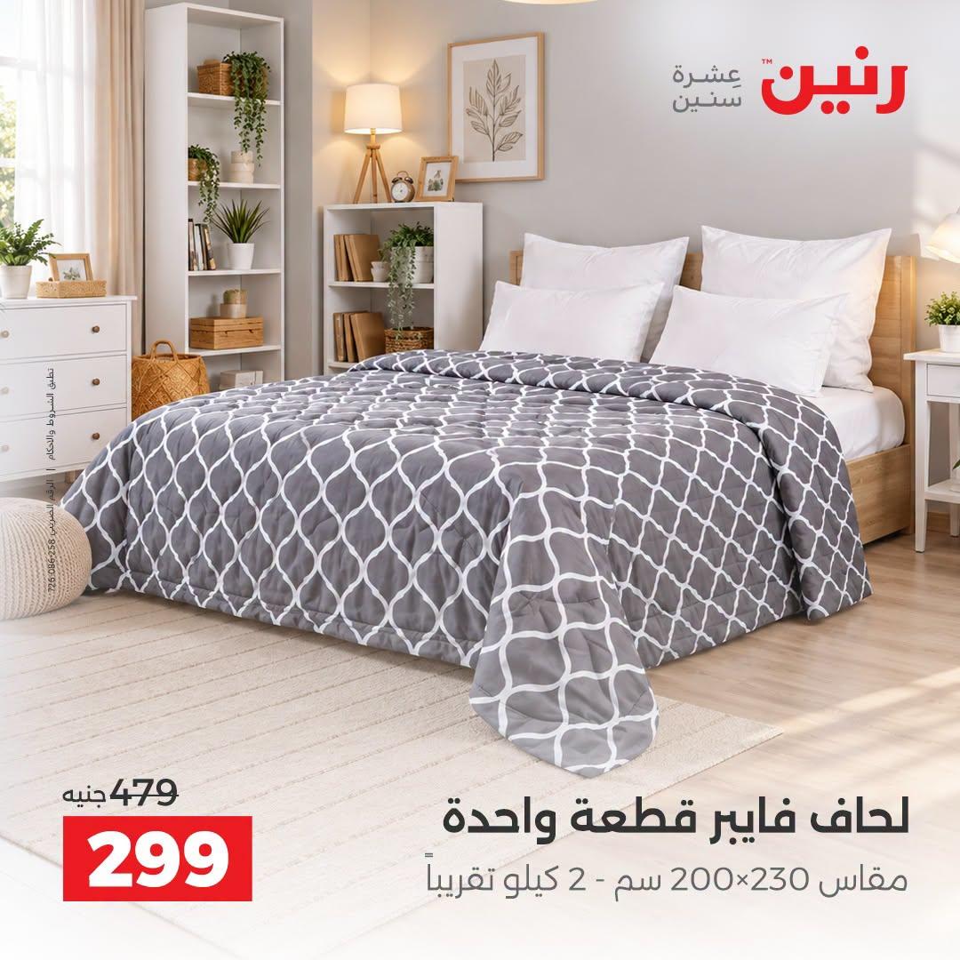 عروض رنين صفحة 39