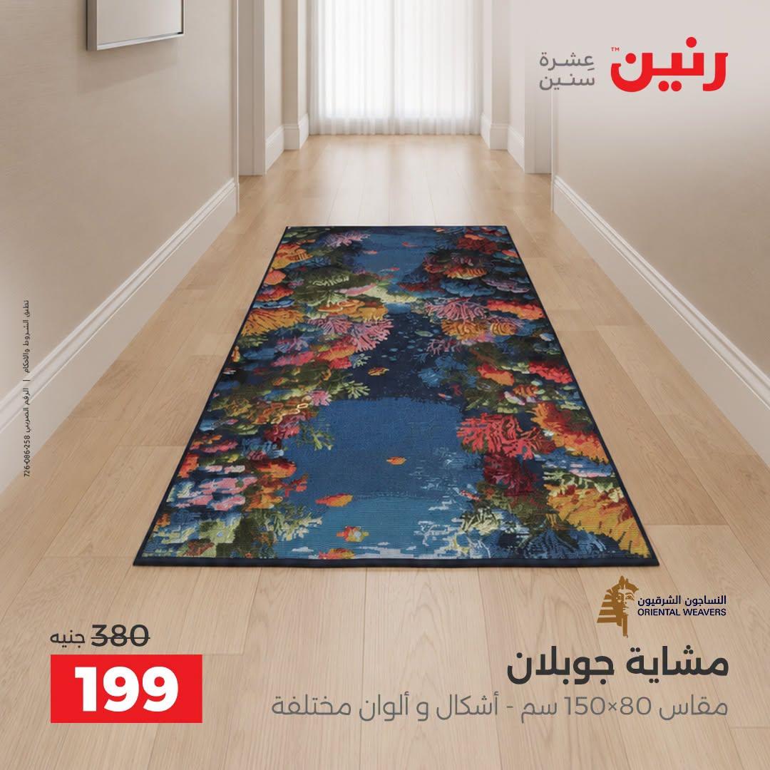 عروض رنين صفحة 19