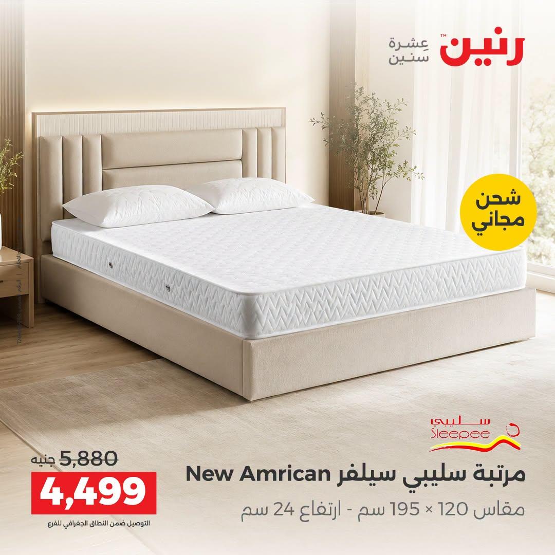 عروض رنين صفحة 4