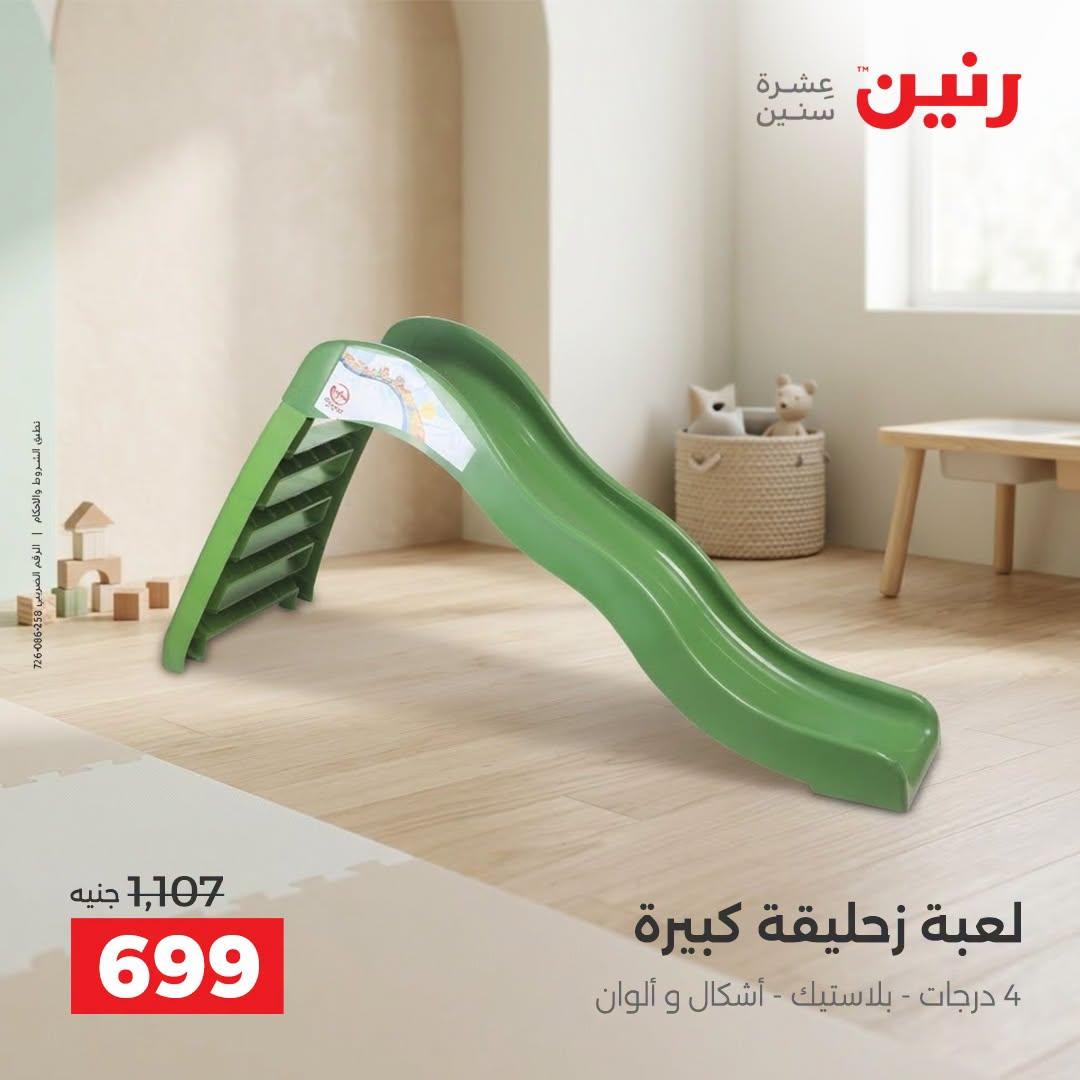 عروض رنين صفحة 36