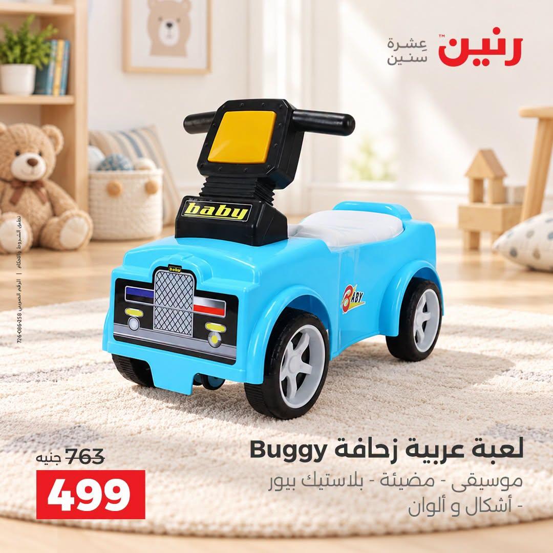 عروض رنين صفحة 37