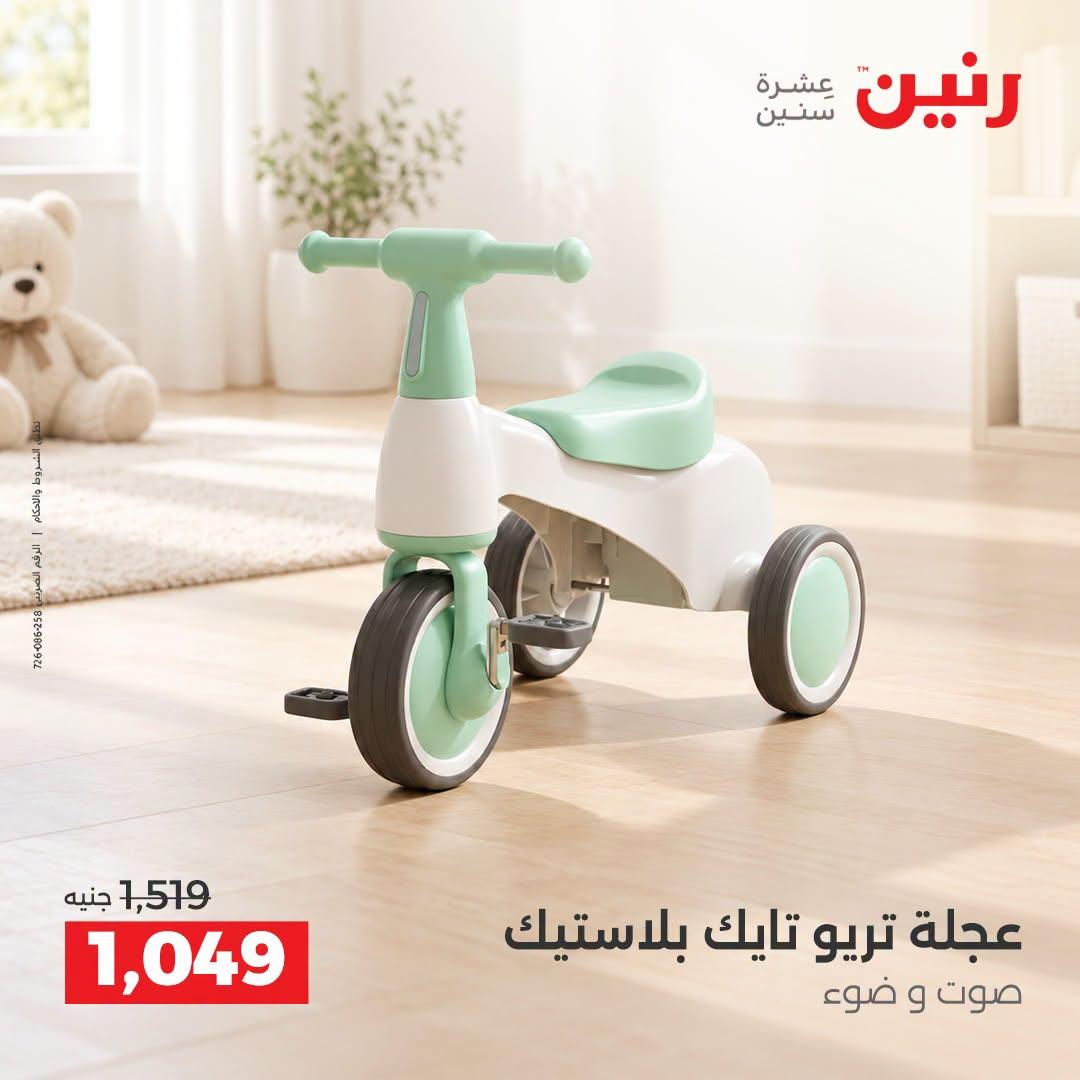 عروض رنين صفحة 40