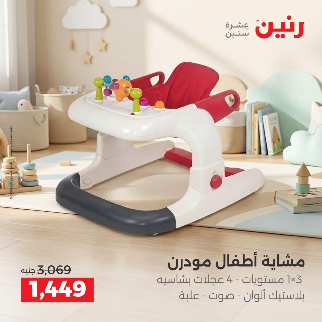 عروض رنين صفحة 42