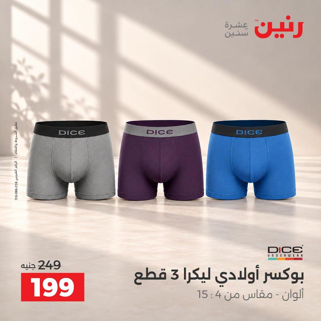عروض رنين صفحة 14 عروض رنين صفحة 14