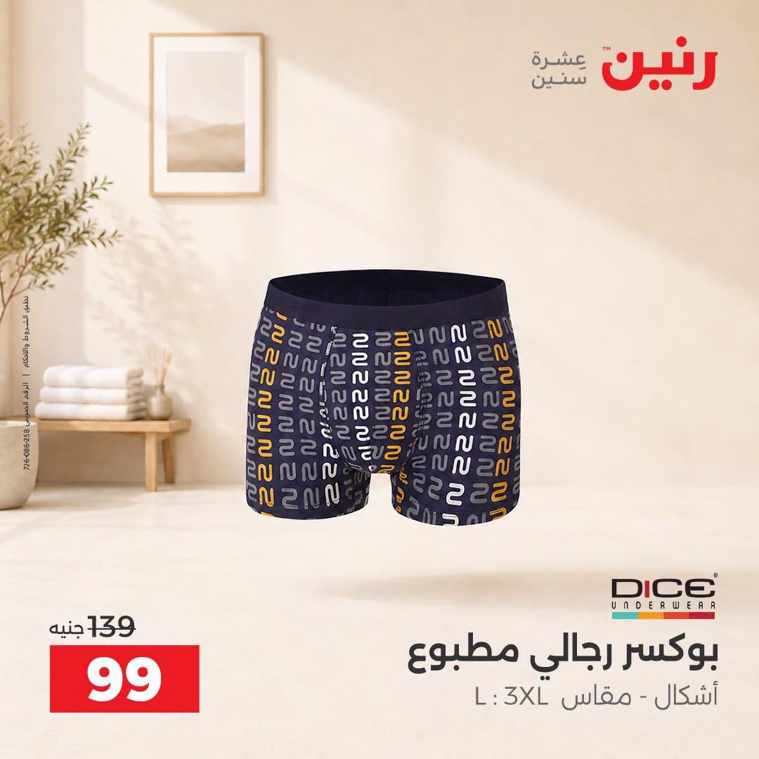 عروض رنين صفحة 25 عروض رنين صفحة 25