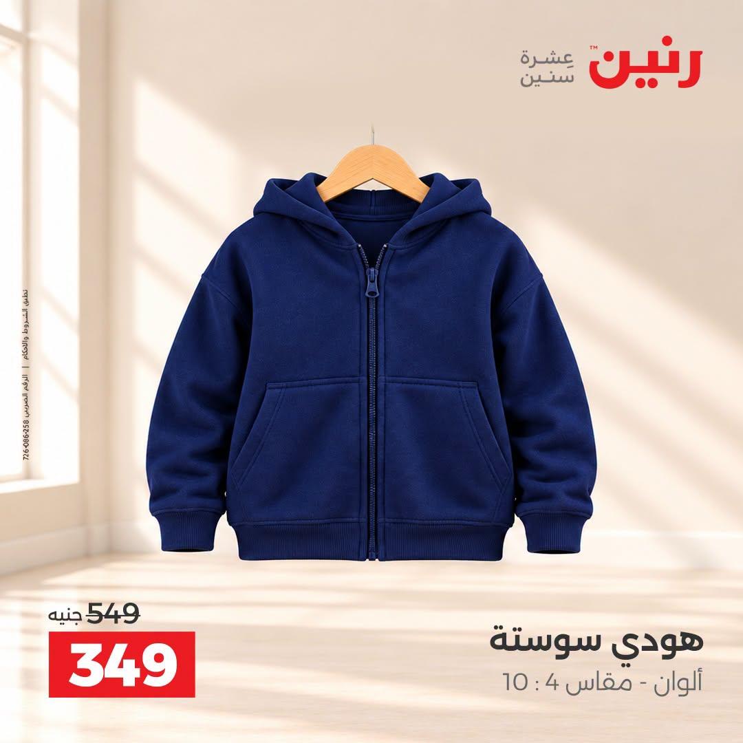 عروض رنين صفحة 26 عروض رنين صفحة 26