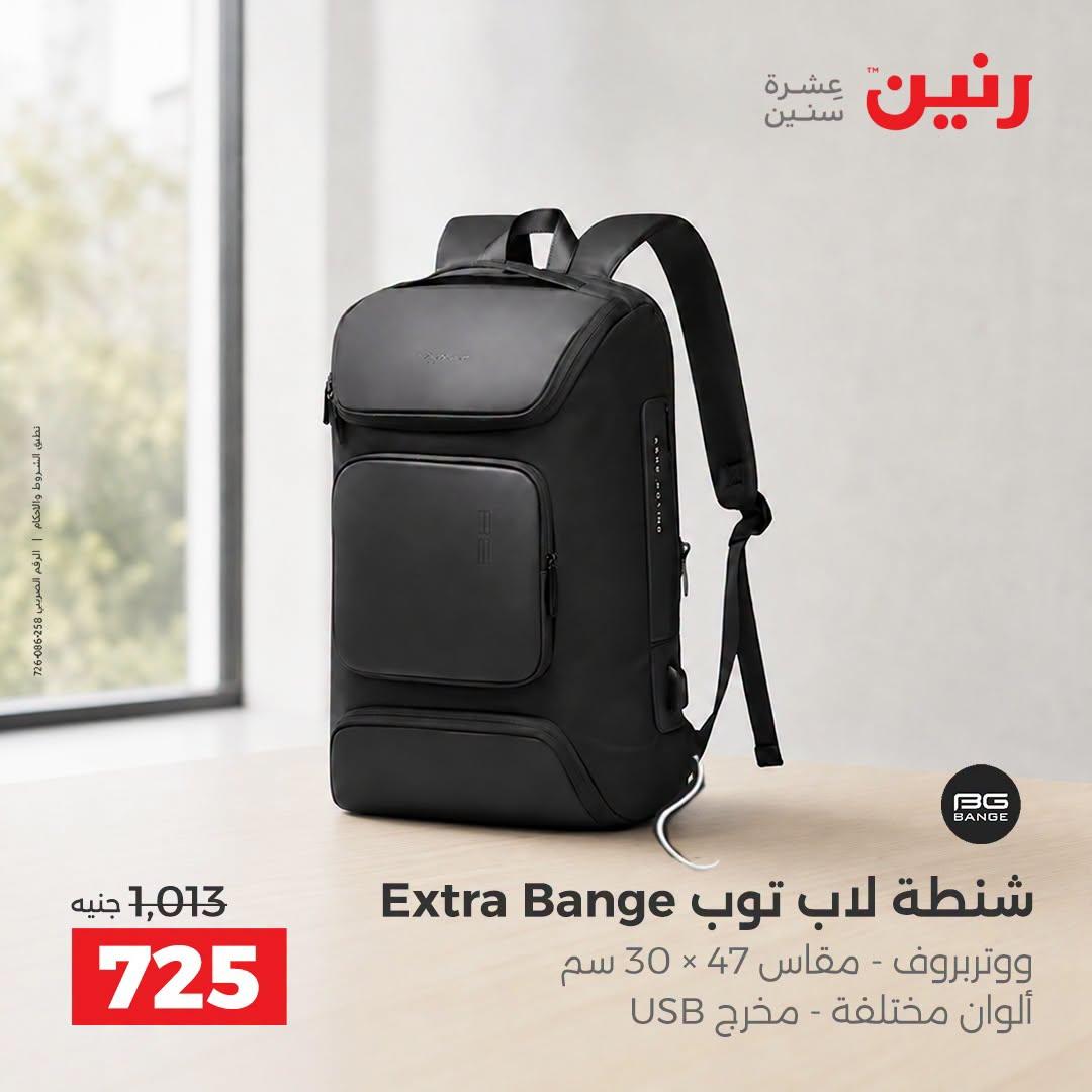 عروض رنين صفحة 16